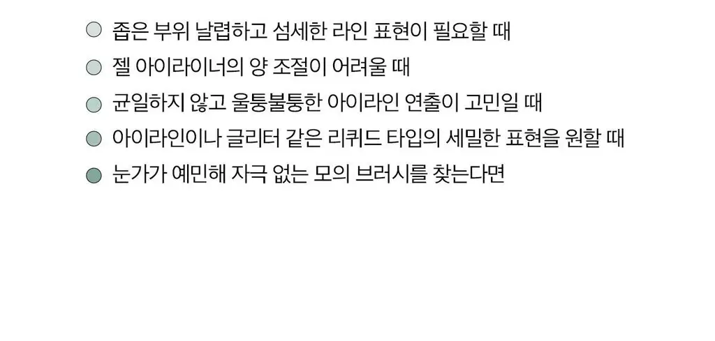 [GO지승/박스선정템] 에크멀 이지 브러시 에이에이 18종 택1 상세페이지 38